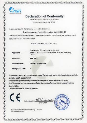 管材CE认证